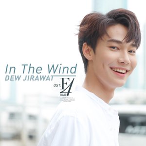 In the Wind (เพลงประกอบซีรีส์ "F4 Thailand : หัวใจรักสี่ดวงดาว BOYS OVER FLOWERS") - Single