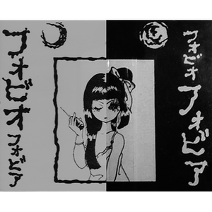 地獄絵 Lyrics Song Meanings Videos Full Albums Bios Sonichits 地獄絵 Lyrics Song Meanings Videos Full Albums Bios Sonichits