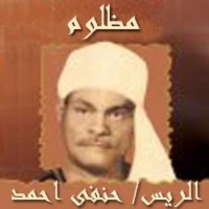 Avatar for Hanafy Ahmed Hassan