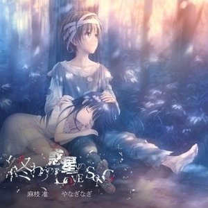 Maeda Jun x Yanagi Nagi 的头像