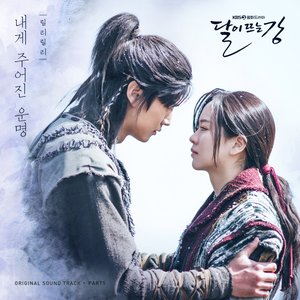 River Where the Moon Rises (Original Television Soundtrack)