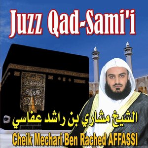 Juzz qad sami (Quran - Coran - Récitation Coranique)