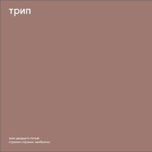 Stranno Stranno Neobjatno - Single