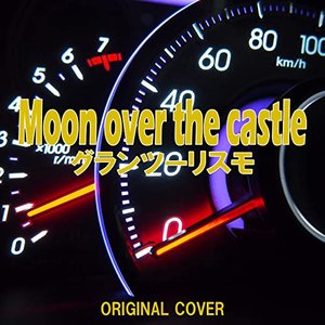 グランツーリスモ Moon over the castle ORIGINAL COVER