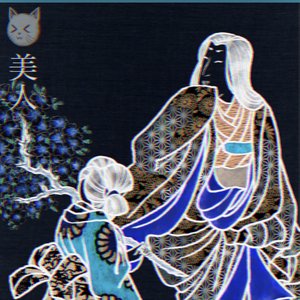 美人 (BIJIN)