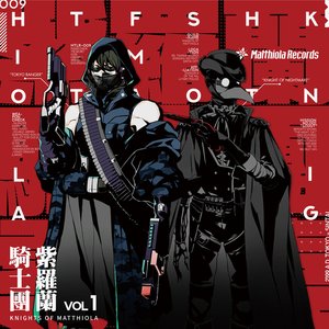 KNIGHTS OF MATTHIOLA VOL.1