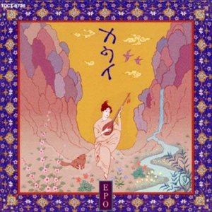 KAWI -唄の谷-