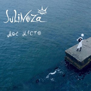 Моє Місто - Single