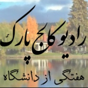 Avatar for Iranian Students and Alumni at UMD