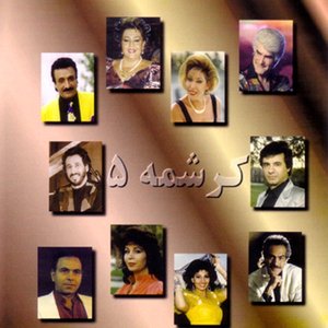 Kereshmeh 5 (Top 10)