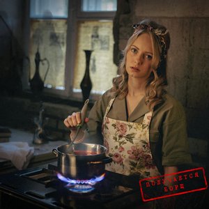 Получается борщ