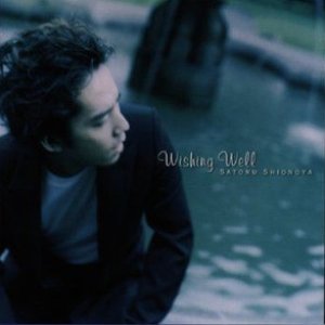 Wishing Well