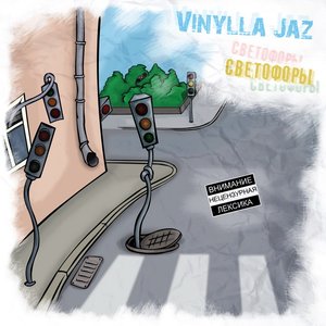 Vinylla JaZ 的头像