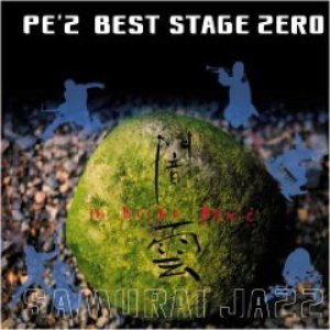 PE'Z BEST STAGE 闇雲 -YAMIKUMO-