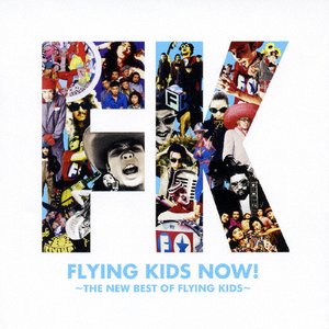 FLYING KIDS NOW!〜THE NEW BEST OF FLYING KIDS〜