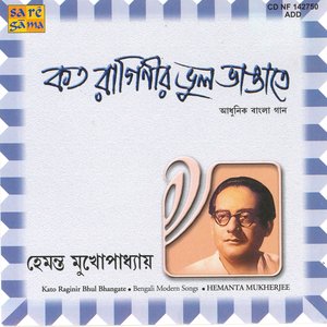 Kato Raginir Bhul Bhangate - Hemanta Mukherjee