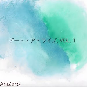 デート・ア・ライブ, VOL. 1 (Live)