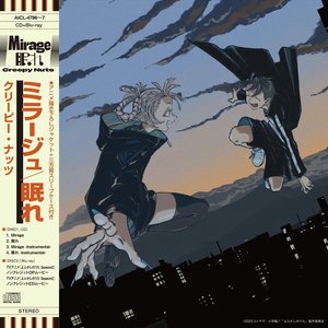 Mirage / 眠れ