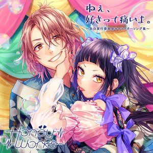 ねぇ、好きって痛いよ。～告白実行委員会キャラクターソング集～