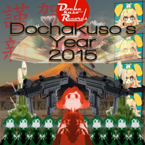 Dochakuso's Year 2015