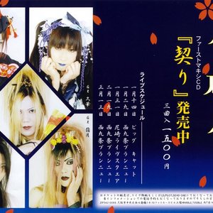 Avatar for tsuki no kakera