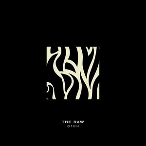 Огни - Single