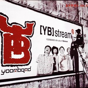 [YB] Stream