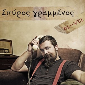 σι-ντι