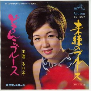渡るり子 的头像