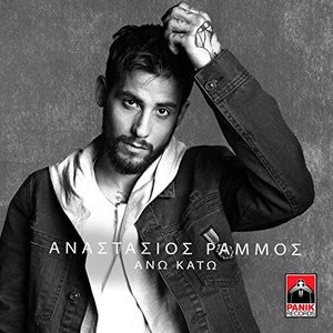 Ano Kato - Single