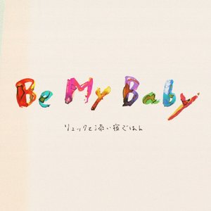 Be My Baby
