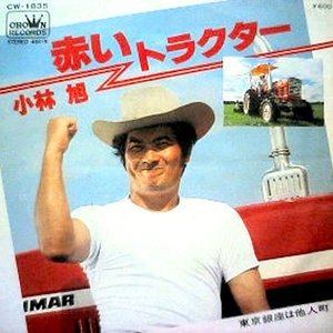 赤いトラクター