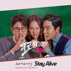 Crazy Love (Original Television Soundtrack), Pt. 2 - Single