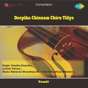 Deepika Chinnam Chiru Tiliye