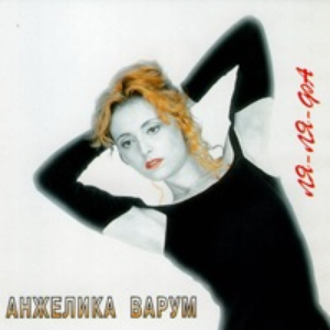 Lya-lya-fa cover