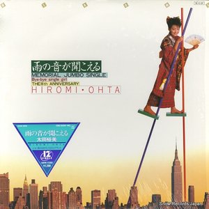 雨の音が聞こえる