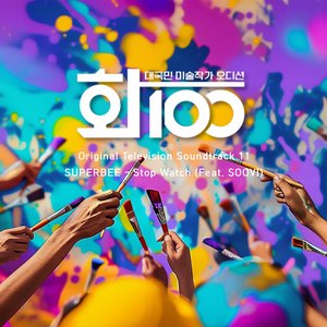 Artist 100 (Original Television Soundtrack), Pt. 11 - Single