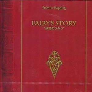 FAIRY'S STORY "妖精のひみつ"