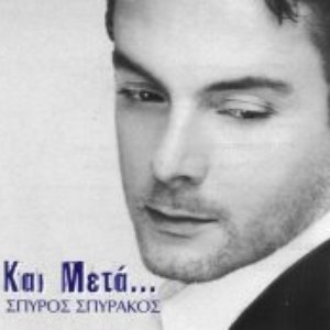 Spiros Spirakos 的头像