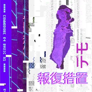 デモ