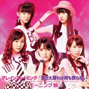 Avatar for 道重さゆみ・譜久村聖・生田衣梨奈・飯窪春菜・石田亜佑美