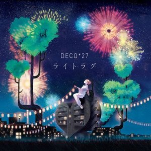 Avatar for DECO*27 feat. とぴ