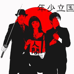 国立少年(ナショナルキッド) 的头像
