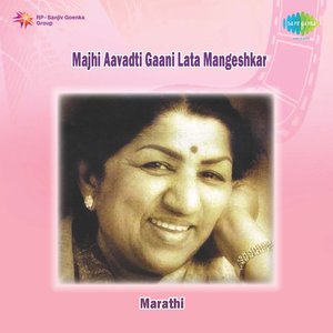 Majhi Aavadti Gaani