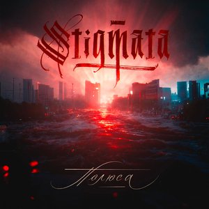 Полюса - Single