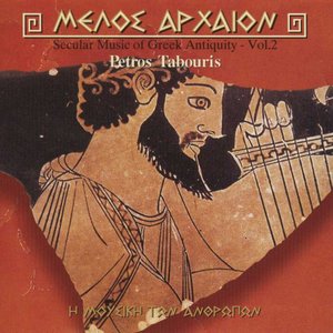 Secular Music Of Greek Antiquity, Vol. 2
