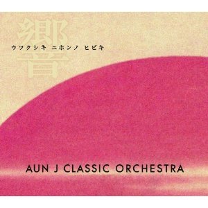 Beautiful Songs in Japan