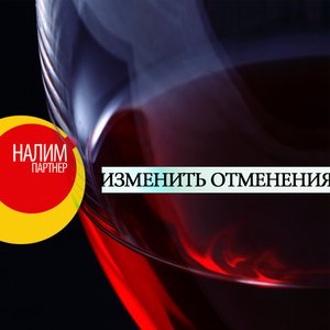 Налим-Партнер 的头像