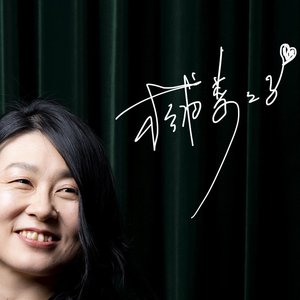 Avatar for Nanako Sugiura