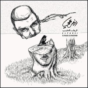 Image for 'El Rajol El Khashabi'